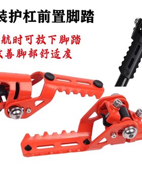 适用24款春风 450MT改装保险杠撑脚前置踏板巡航护杠折叠脚踏配件