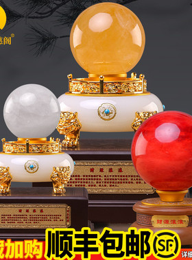 水晶球摆件天然招财黄紫白粉红圆球客厅办公室装饰品店铺开业礼品