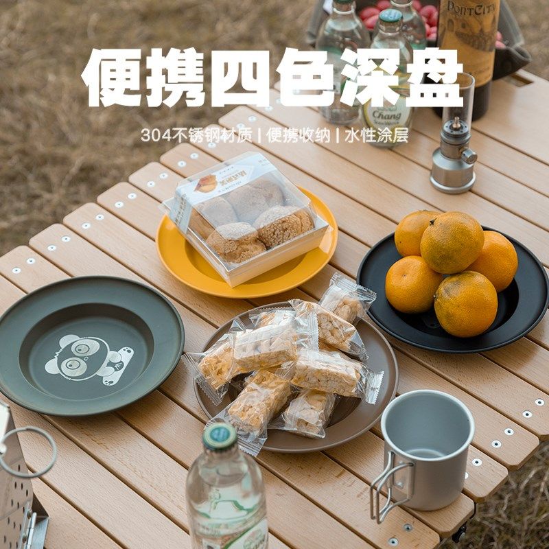 山之客户外露营四色盘营地郊游出行304不锈钢野餐餐具餐盘套装,户外/登山/野营/旅行用品,野餐餐具,淘宝优惠券,粉丝福利购,淘宝优惠卷