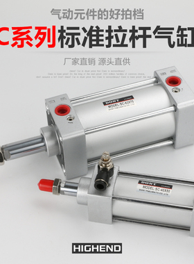 亚德客型标准气缸SC50*25X75/100/125/150/175/200/300/400-1000