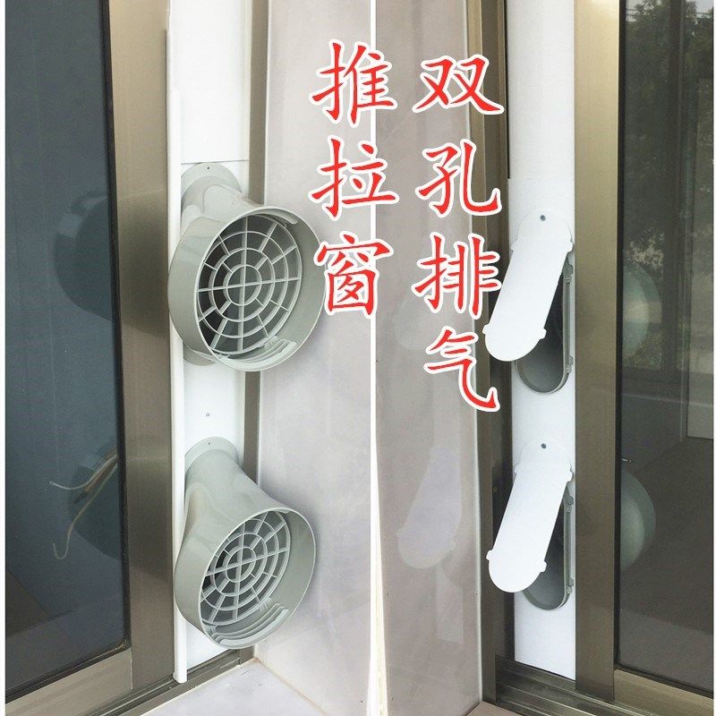 钢丝骨架移动空调排风管配件窗板扁嘴防护网窗户免开孔烘干机散热