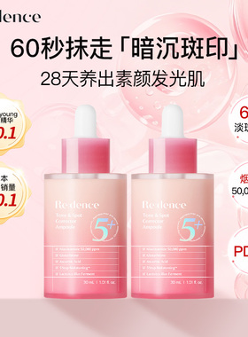 【REDENCE】韩国oliveyoung精华金鹤龙一枝南南力推30ml/瓶TK