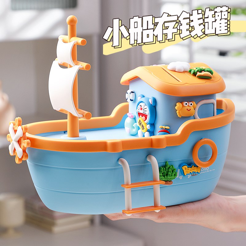 存钱罐2024年新款女孩创意小船礼物只进不出儿童男孩密码储蓄箱子