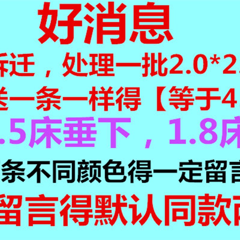 买一送一条!老粗布床单单件加厚加密1.5m/1.8米床炕被单双人冬款