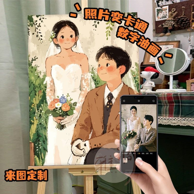 定制照片卡通diy数字油画手绘情侣男友生日浪漫礼物填充丙烯画