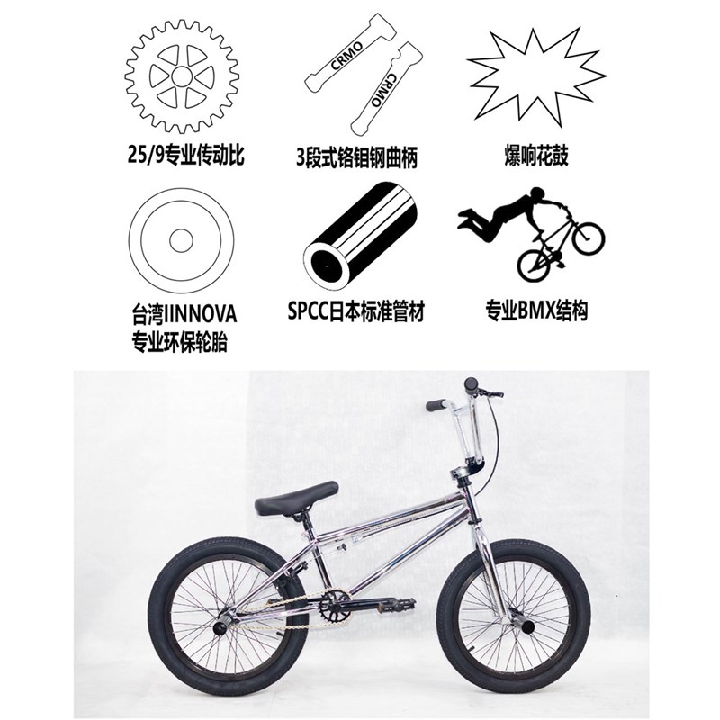 HARPER小轮车BMX表演自行车18寸街车特技动作青少年极限单车