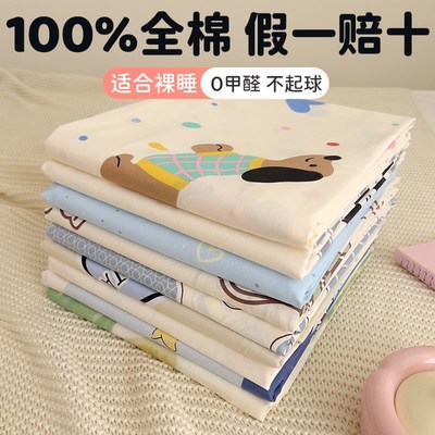 被套单件100全棉被罩150x180x200x230单人宿舍被子1.5米被单