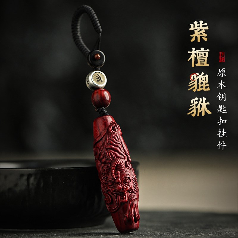檀木貔貅汽车钥匙扣挂件2025新款本命年属蛇礼物男女士木质挂饰