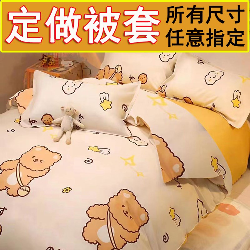 1.3x1.8被套单件1.7x2m1.2x1.5x2.15被罩2.5x2.4x2.3x1.6x2.2x1.9