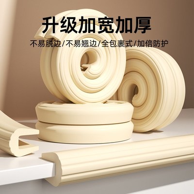 U型防撞条包裹式桌子玻璃茶几软包边条桌边防磕碰泡沫海绵防撞贴
