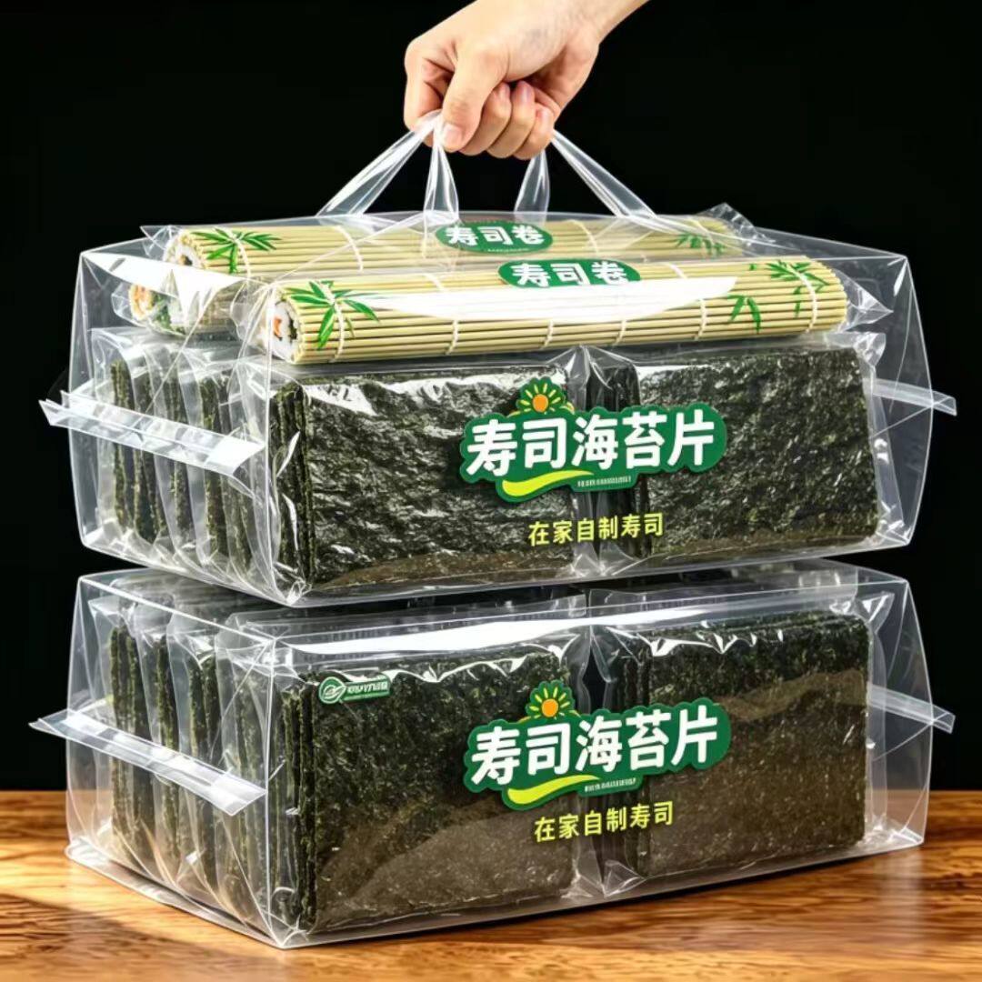 寿司海苔片批发原味寿司配料食材全套紫菜包饭儿童孕妇休闲零食