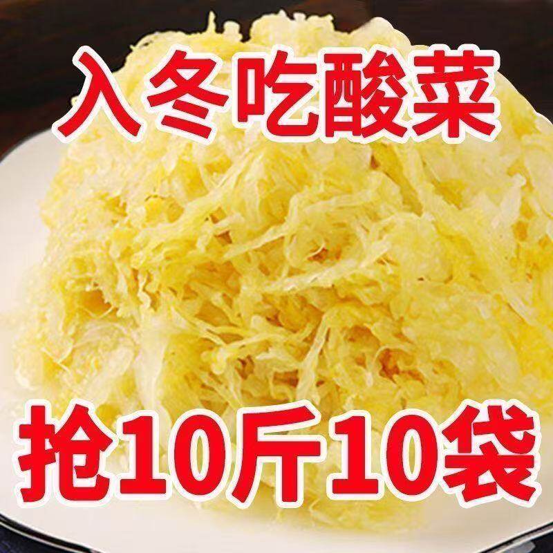 【厂家直发】东北酸菜正宗大缸腌制袋装酸菜丝特产杀猪菜烤肉泡菜