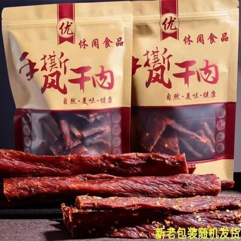 手撕正宗风干肉麻辣办公耐嚼即食风干鸡胸肉干网红休闲零食大礼包