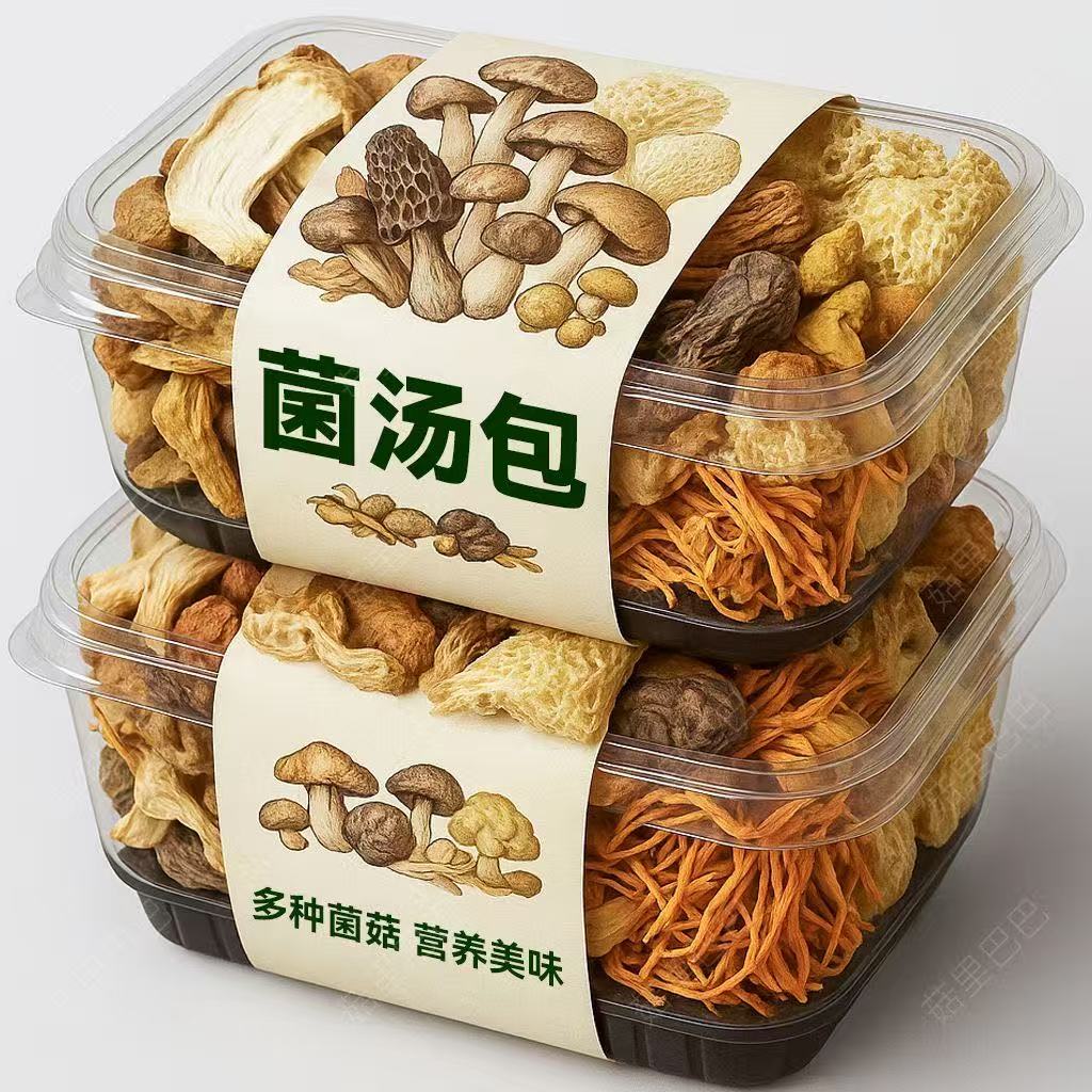 【精选菌菇】七彩菌汤包新货净重无干燥剂煲汤香菇蘑菇菌菇商用