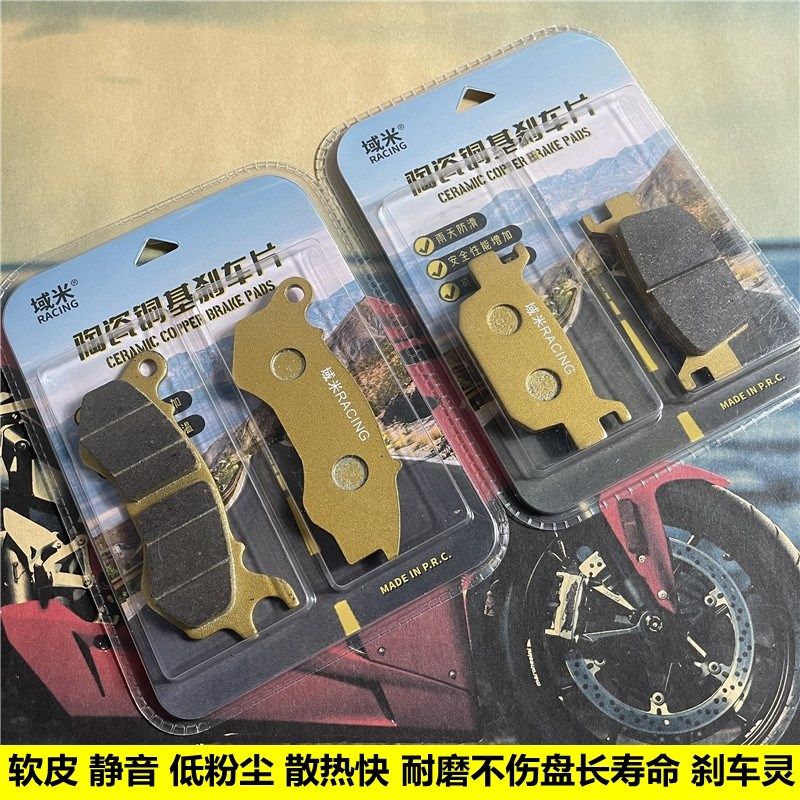 适用天鹰踏板摩托车TS150 2021款ABS版前后刹片 老款新款碟刹皮,摩托车/装备/配件,刹车片/刹车系统,淘宝优惠券,粉丝福利购,淘宝优惠卷