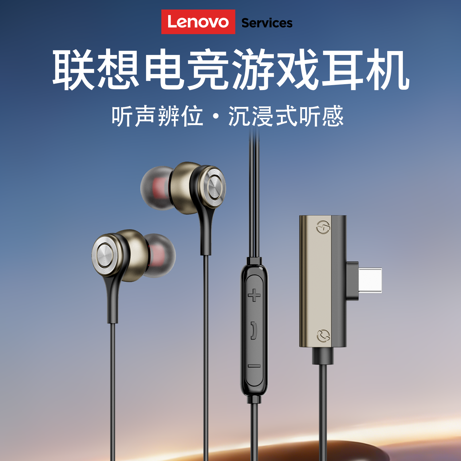 联想有线耳机吃鸡游戏脚步声增强充电听歌二合一10mm动圈typec口,影音电器,有线游戏耳机,淘宝优惠券,粉丝福利购,淘宝优惠卷