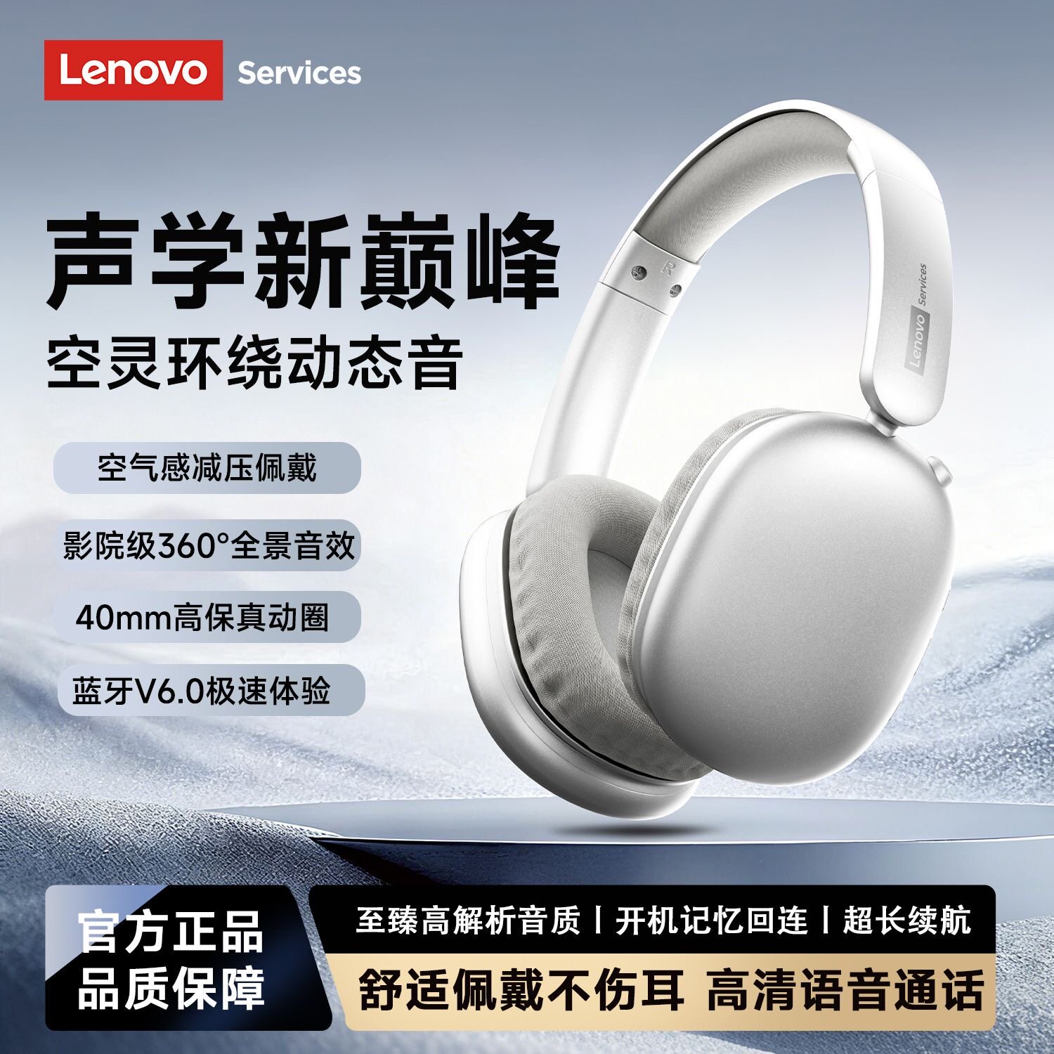 联想LS107头戴式蓝牙耳机降噪Max无线高音质学生适用苹果安卓
