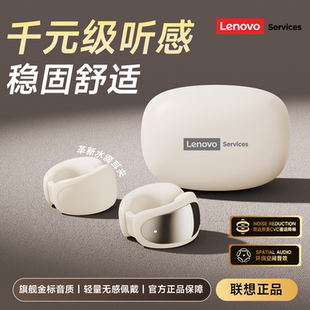 高音质运动 气骨传导开放式 联想RS121蓝牙耳机耳夹式 无线2026新款