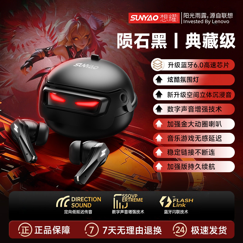 联想蓝牙耳机无线入耳式2026年新型超长续航大电量电竞游戏专用
