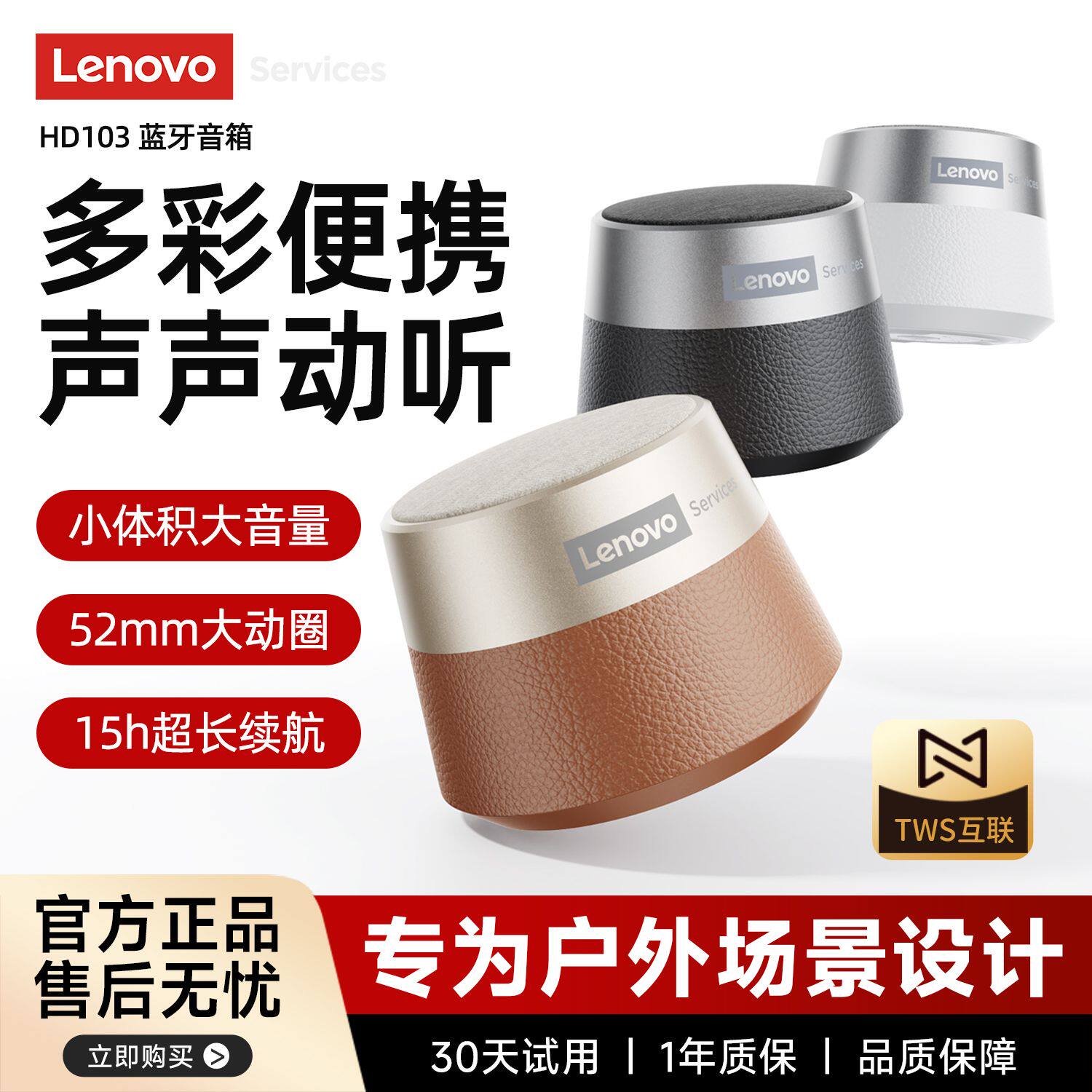 联想蓝牙音箱便携式迷你小型超重低音炮超长续航户外无线小音响