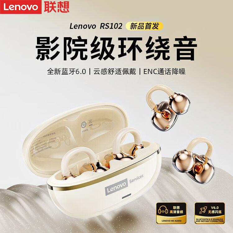 联想夹耳式气骨传导蓝牙耳机2025新款运动跑步高音质降噪RS102