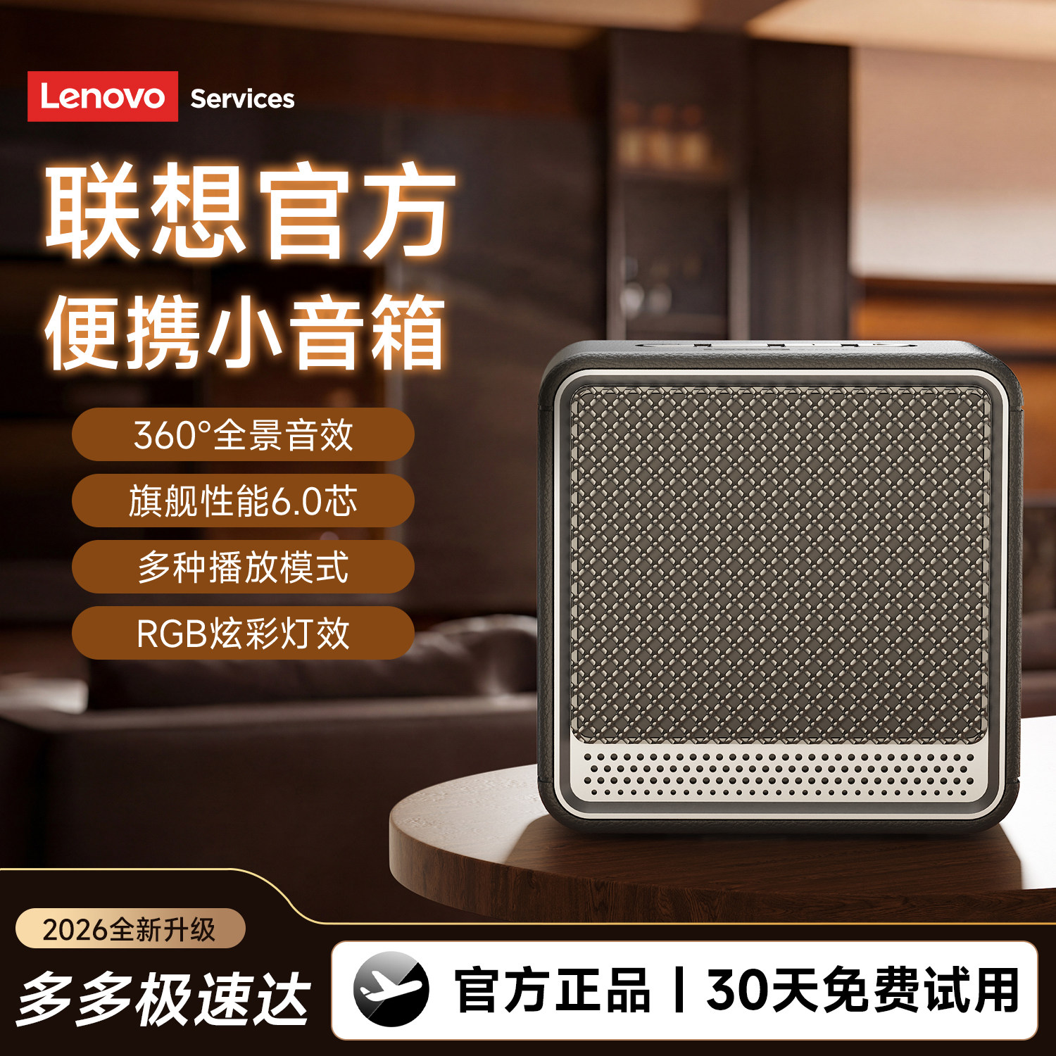 联想HD109无线蓝牙音箱超长续航便携式户外大音量迷你低音炮音响