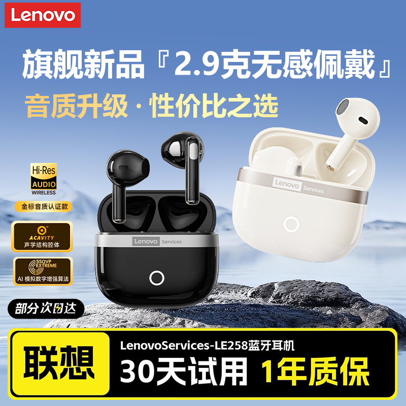 联想蓝牙耳机2026新款无线入耳式降噪游戏电竞超长续航官方正品,影音电器,无线游戏耳机,淘宝优惠券,粉丝福利购,淘宝优惠卷