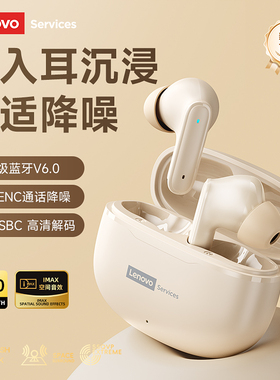 联想LE229蓝牙耳机入耳式2025新款无线游戏电竞降噪高音质长续航