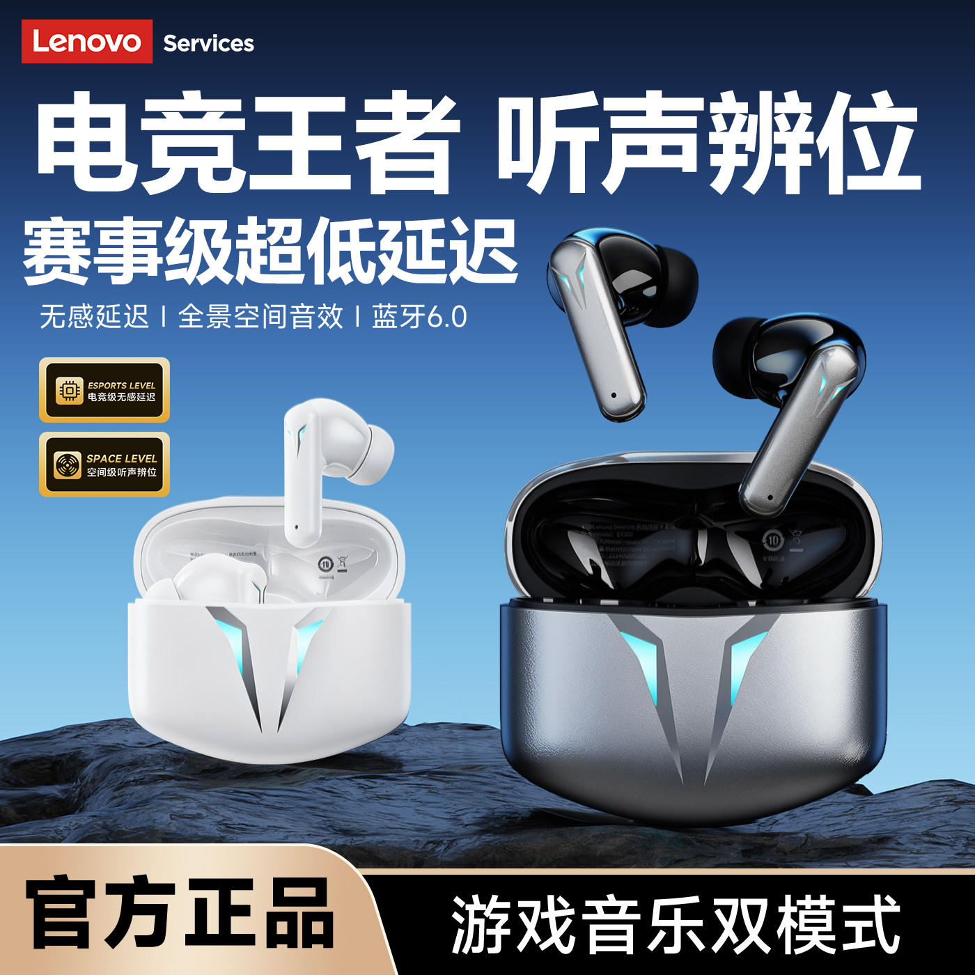 联想真无线蓝牙电竞耳机入耳式听声辩位低延迟游戏舒适长续航新款