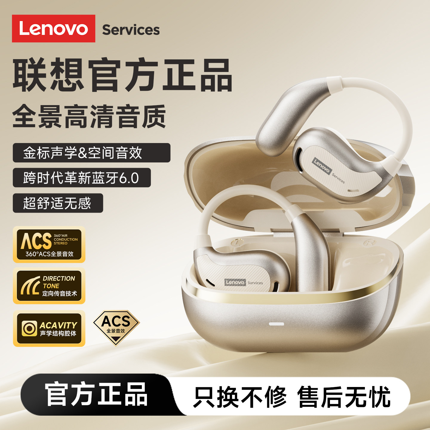 联想挂耳式蓝牙耳机2026新款骨传导开放不入耳高音质无线耳麦运动