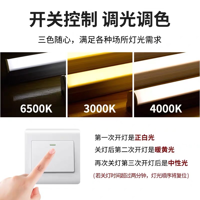 LED智能遥控无极调光灯管可控硅调光灯管 T5T8一体化单管可调色温