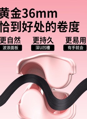 RUSE如色深V蛋卷头卷发棒36mm蛋卷棒持久定型神器蛋卷大卷蛋蛋卷