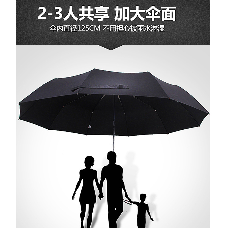 雨景十骨全自动雨伞男士折叠伞商务学生伞黑色双人加固男女晴雨伞