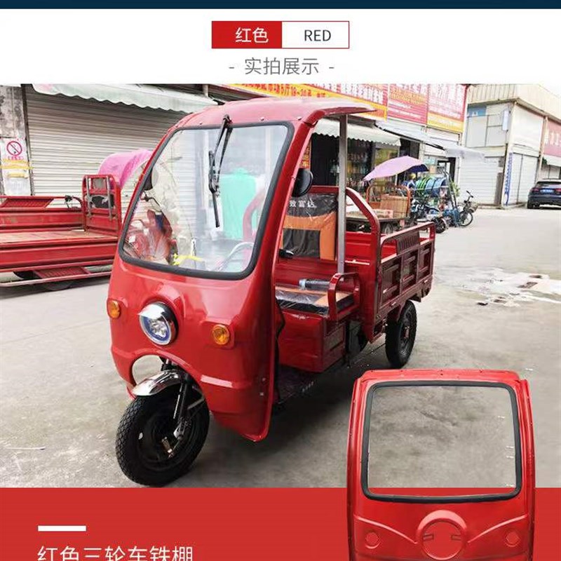 电动三轮车雨棚车篷防雨加厚铁皮棚驾驶室全包围快递挡雨棚遮阳蓬