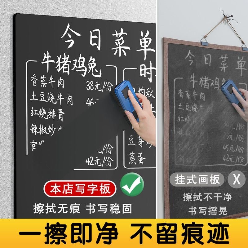商用菜单黑板墙贴粉笔字可移除不伤墙手写饭店铺餐饮用挂式价格展