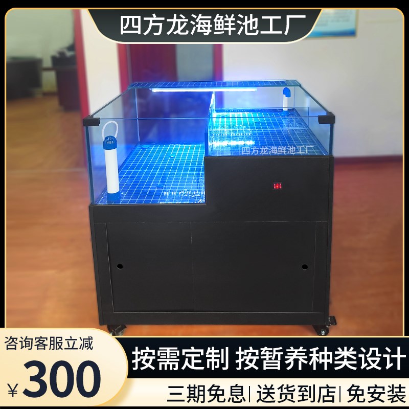 饭店海鲜鱼缸移动海鲜池商用一体制冷机超市水产移动海鲜缸贝类池