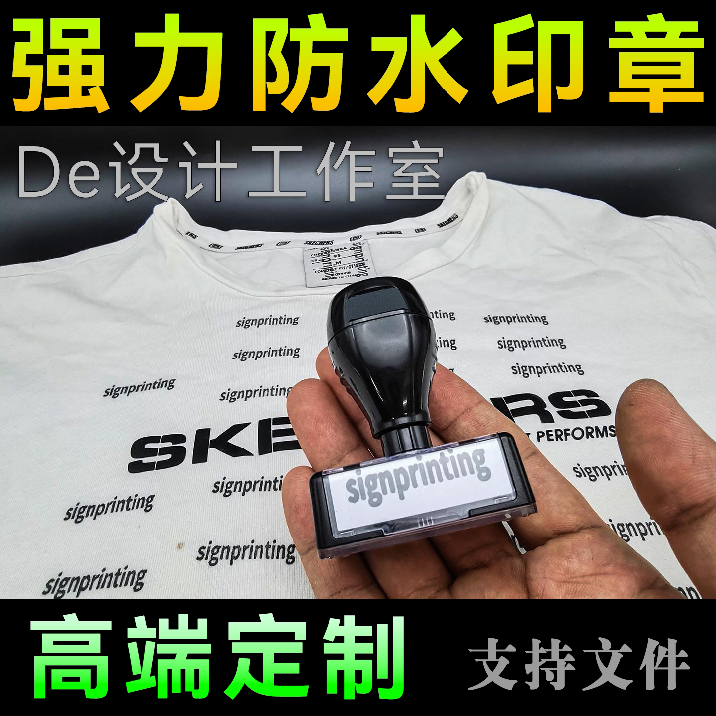 酒店民宿儿童布草布料名字不掉色衣服纺织logo印章速干防水刻章