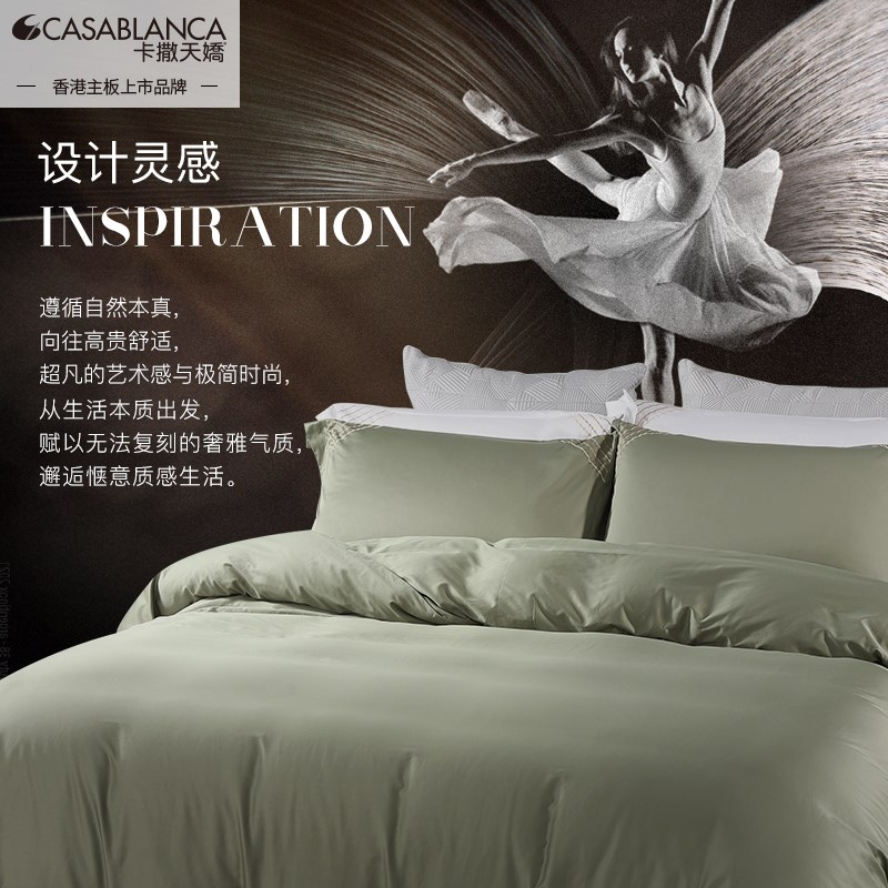 卡撒天娇140支匹马棉轻奢四件套100%棉高密素色全棉贡缎刺绣套件