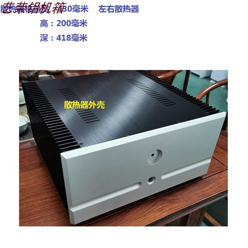 200外散热器 全铝合金机箱 大功率功放后级 机箱  电源滤波器外壳