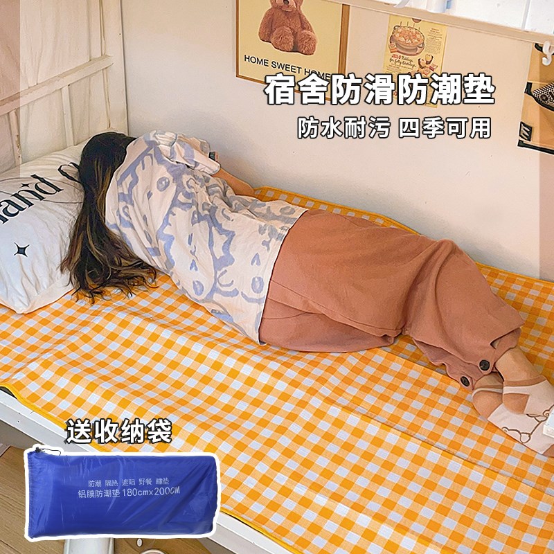 宿舍防潮垫家用防水防潮学生榻榻米打地铺隔潮垫单人床垫子可折叠