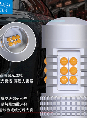 锐立普LED转向灯摩托改装转弯灯1156 T20双闪灯PY21W歪脚黄色灯泡