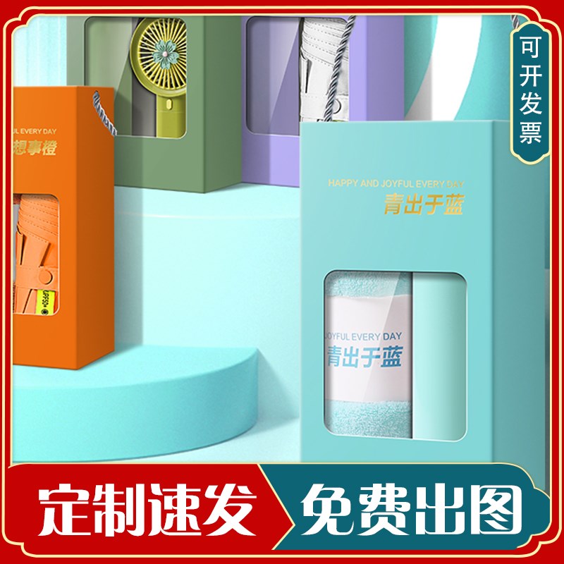 公司活动开业小礼品定制logo送客户员工国庆节礼物毛巾伴手礼小众