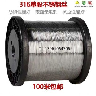 0.6 316不锈钢丝超细软钢丝0.1 0.5 0.4 0.8mm耐腐蚀钢丝线 0.3