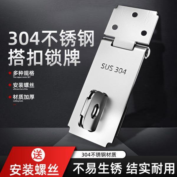 304不锈钢搭扣锁扣老式门鼻子木门明装插销直角锁牌门扣门栓门锁,基础建材,明插销,淘宝优惠券,粉丝福利购,淘宝优惠卷