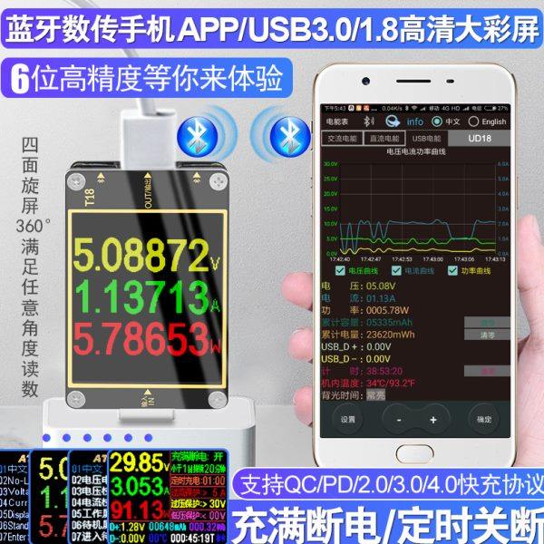 炬为T18手机充电检测仪DC数显直流电压表电流表USB电池容量测试仪