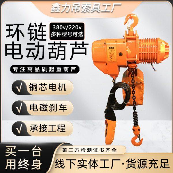 鬼头环链电动葫芦500kg1吨3吨链条环链电动葫芦运行式起重葫芦,搬运/仓储/物流设备,起重葫芦,淘宝优惠券,粉丝福利购,淘宝优惠卷