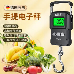 德国苏测市场称菜电子秤手提便携式家用买菜称75公斤高精度公平秤