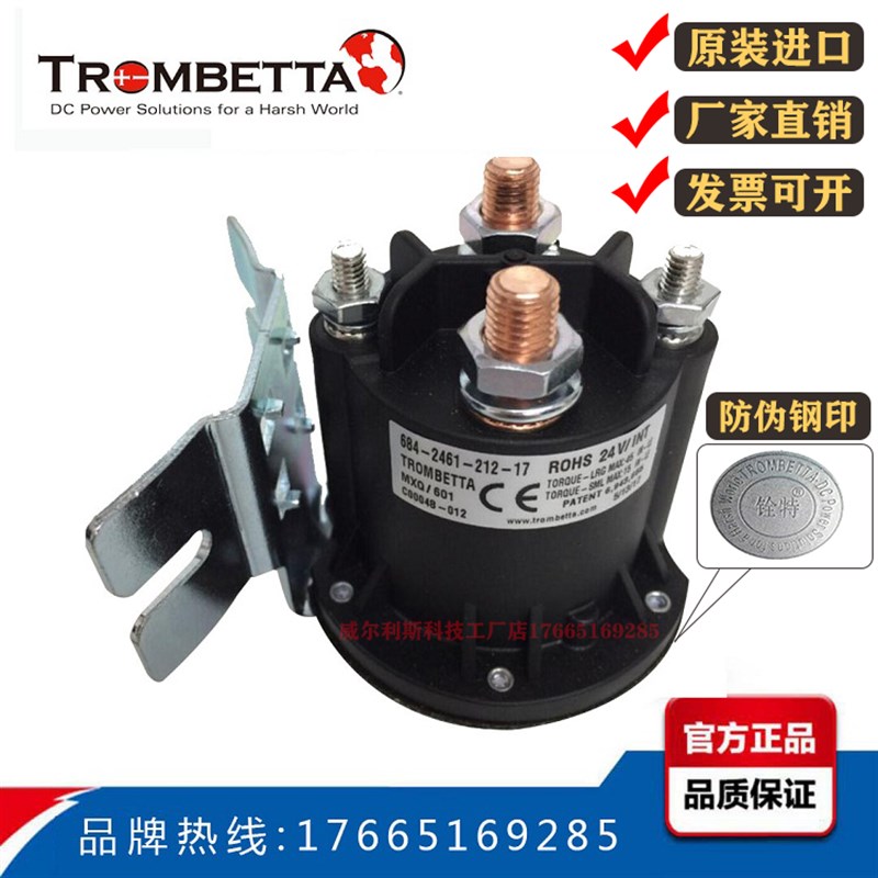 trombetta叉车油泵直流接触器 684-2461-21K2-09-17继电器12V24V