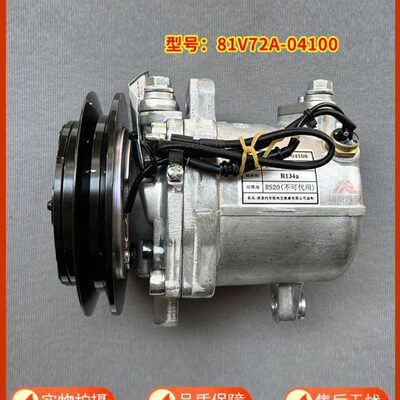 东风EQ2102GA运输车空调压缩机81V72A-04100空调冷气泵EQ1118GA