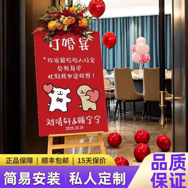 线条小狗订婚门口迎宾牌指示立牌仪式感酒店宴会卡通kt板布置装饰,节庆用品/礼品,装扮布置套餐,淘宝优惠券,粉丝福利购,淘宝优惠卷